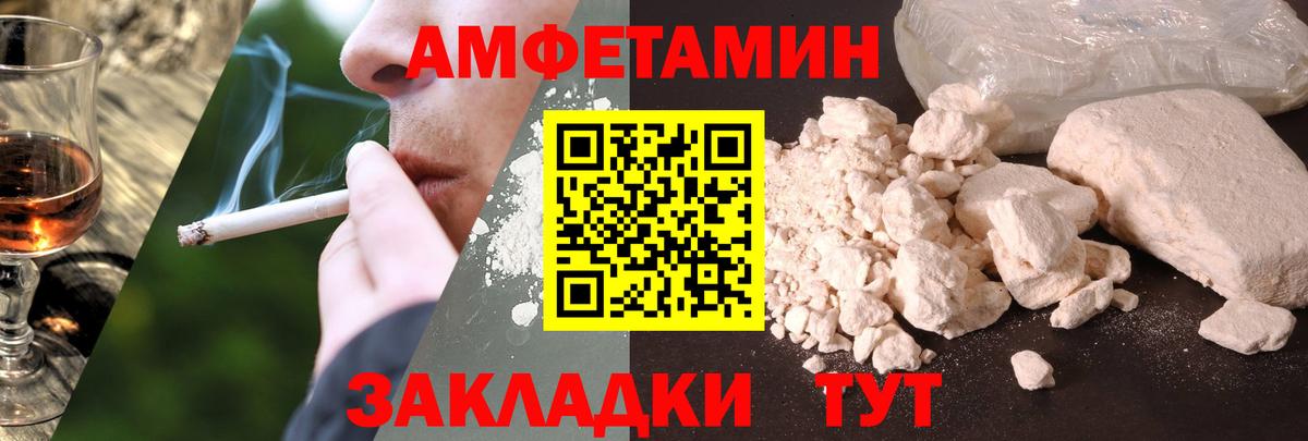 Amphetamine 98% Ярцево