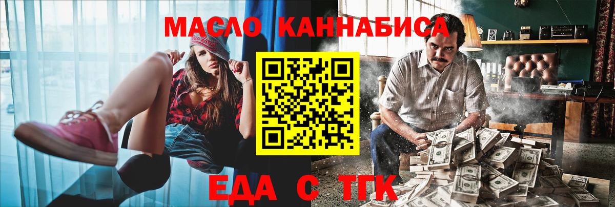 Печенье с ТГК конопля Ярцево