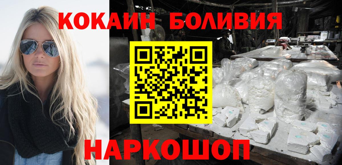 Кокаин 97%  Вход с VPN  КОКАИН Эквадор  Ярцево 