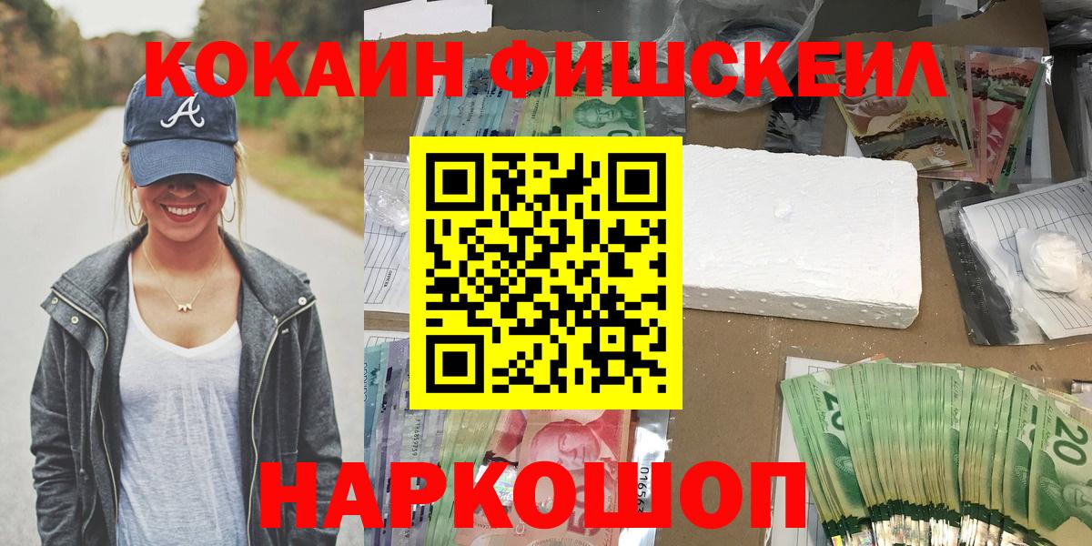 Cocaine Эквадор Ярцево