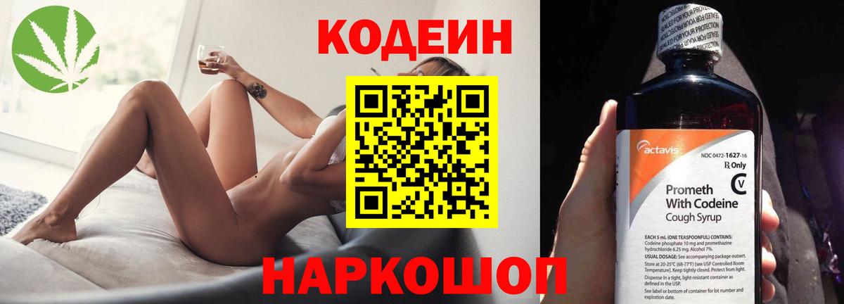 Codein напиток Lean (лин)  Вход с VPN  Кодеиновый сироп Lean напиток Lean (лин)  Ярцево 