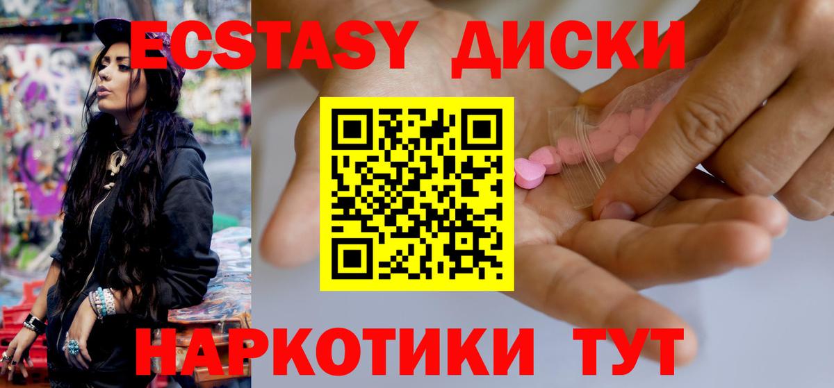 Ecstasy mix  Вход с VPN  Экстази  Экстази 99%  Ярцево 