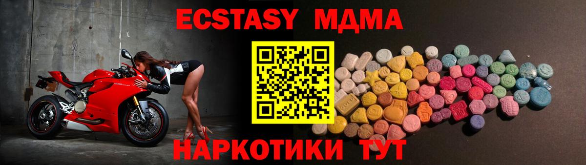 ЭКСТАЗИ 250 мг Ярцево