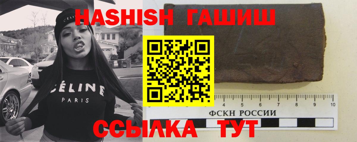 ГАШИШ  ГАШ 40% ТГК  Вход с VPN  Ярцево  ГАШИШ убойный 