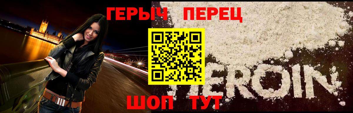 Ярцево  ГЕРОИН герыч  Вход с VPN 