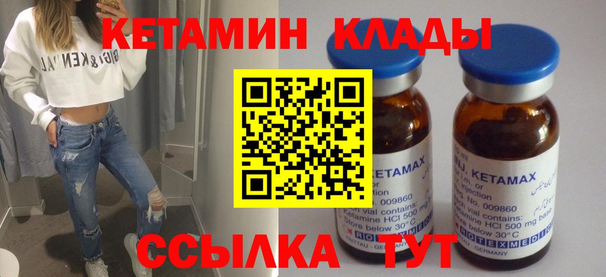 Ярцево  КЕТАМИН ketamine  мориарти Telegram  КЕТАМИН VHQ  Вход с VPN 