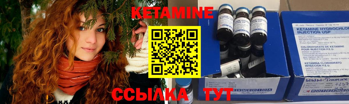 Кетамин VHQ Ярцево