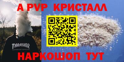 кристаллы Заводоуковск