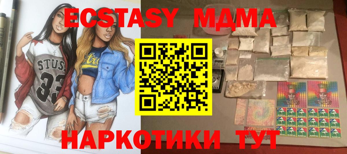 MDMA  МДМА crystal  Вход с VPN  MDMA кристаллы  Ярцево 