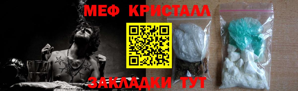 Мефедрон  МЯУ-МЯУ mephedrone  МЯУ-МЯУ  Вход с VPN  Ярцево  МЕФ 4 MMC 