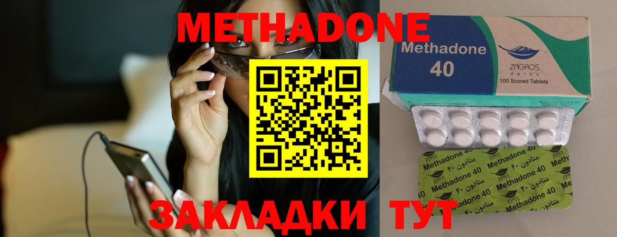 Ярцево  МЕТАДОН VHQ  Вход с VPN  Метадон белоснежный 