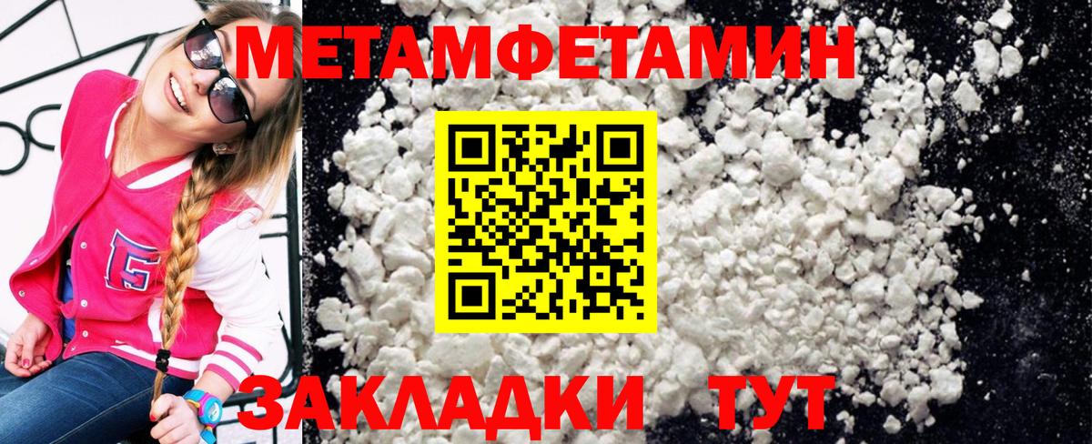 Ярцево  Первитин Methamphetamine  Вход с VPN 