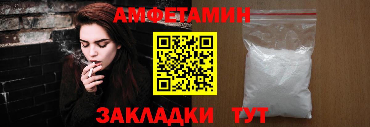 МЕТАМФЕТАМИН мет Ярцево