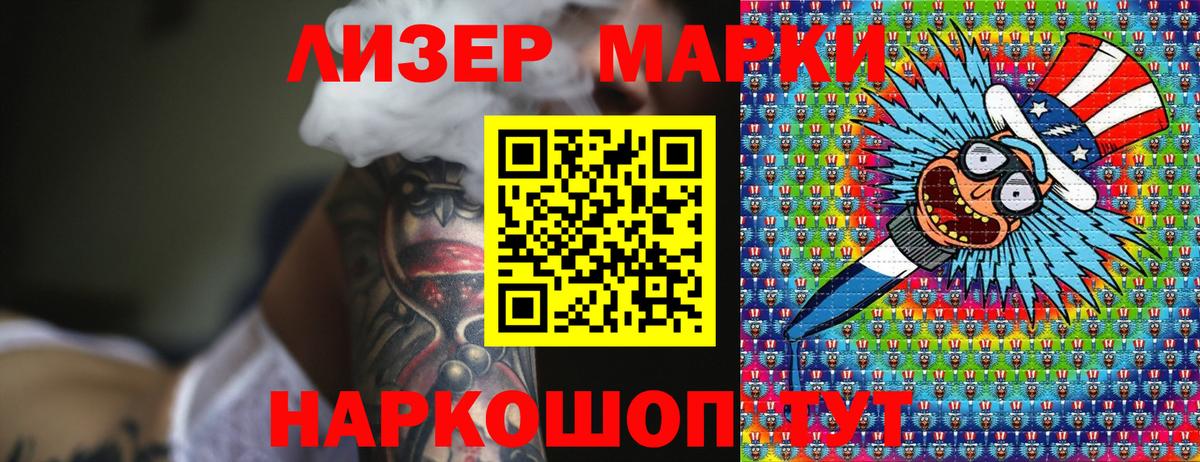 Марки 25I-NBOMe 1,5мг  Вход с VPN  Марки 25I-NBOMe 1,5мг  Ярцево 