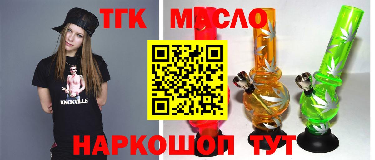 Дистиллят ТГК гашишное масло Ярцево