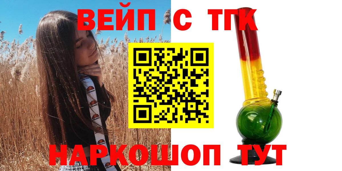 ТГК концентрат  Дистиллят ТГК жижа  Ярцево  Вход с VPN 